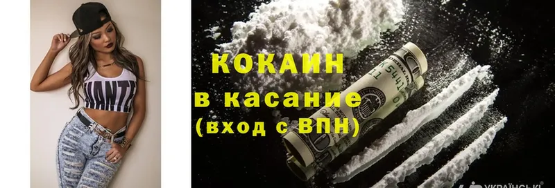 Cocaine Fish Scale  Жуковский 